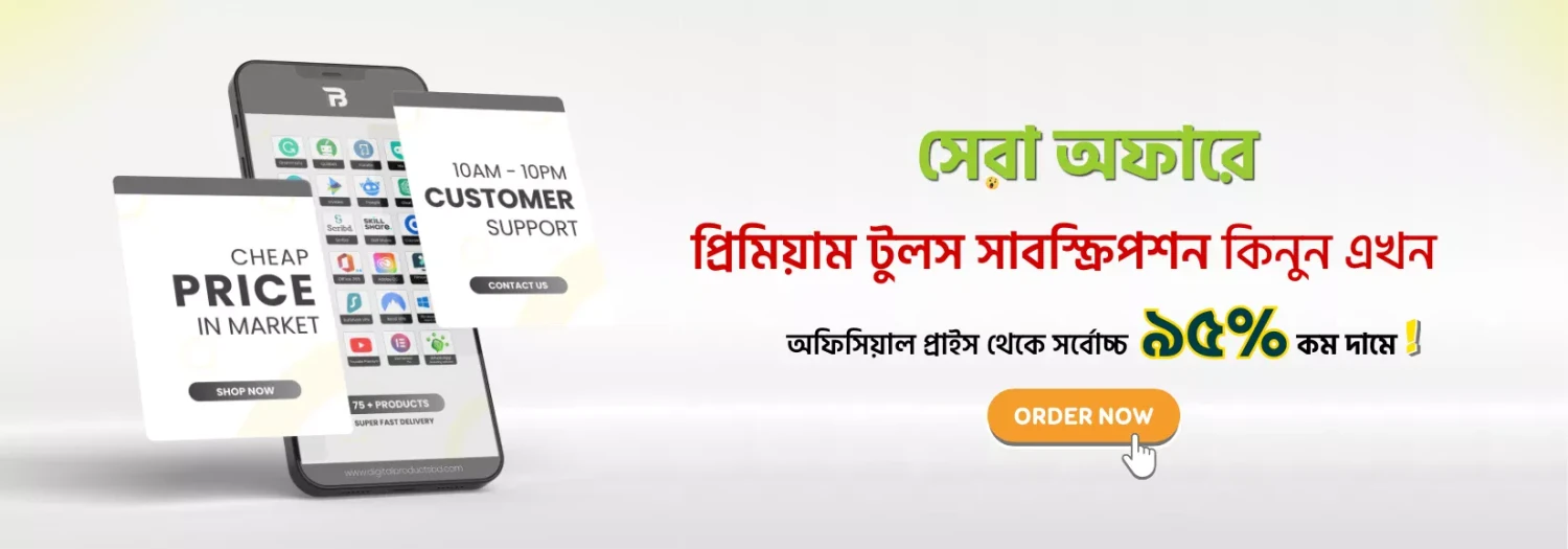 srdigitalzone promo